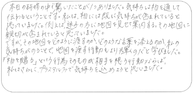 宿泊部門の新入社員のコメント
