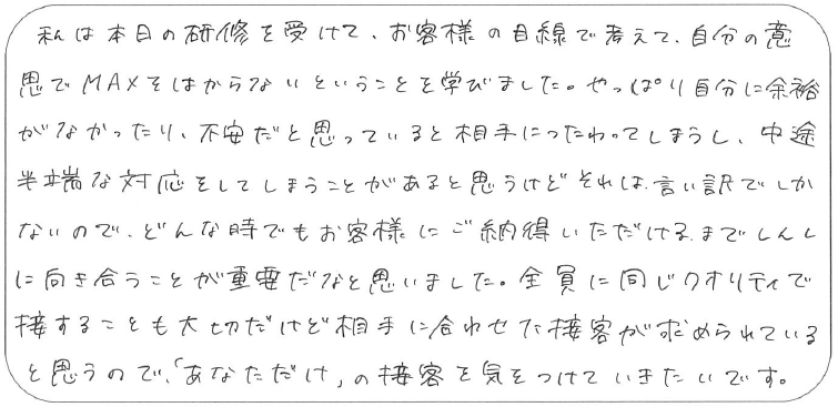 宿泊部門の新入社員のコメント