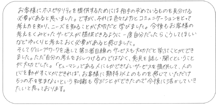 宿泊部門の新入社員のコメント