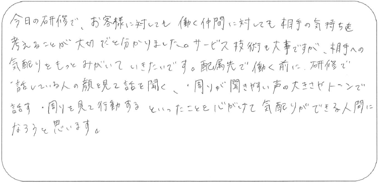 料飲部門の新入社員のコメント