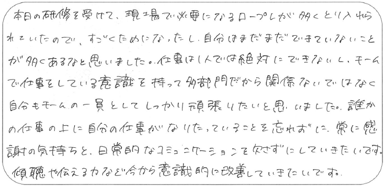 調理部門の新入社員のコメント